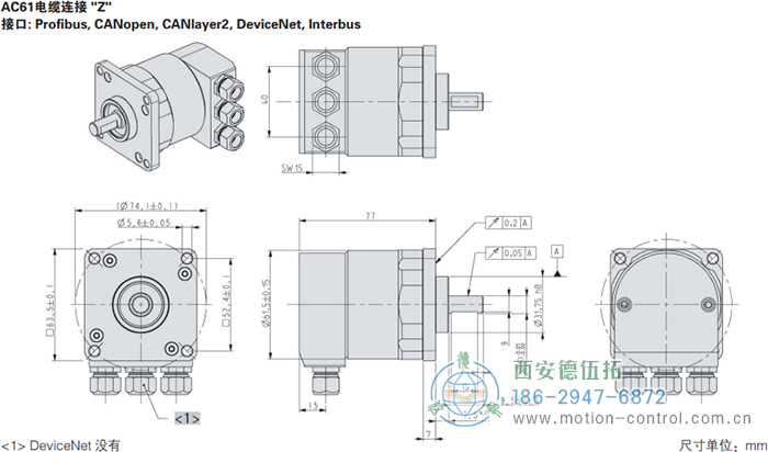 AC61_CANLayer2光電絕對值通用編碼器外形及安裝尺寸(電纜連接Z) - 西安德伍拓自動化傳動系統(tǒng)有限公司 AC61_CANLayer2光電絕對值通用編碼器外形及安裝尺寸(電纜連接Z) - 西安德伍拓自動化傳動系統(tǒng)有限公司