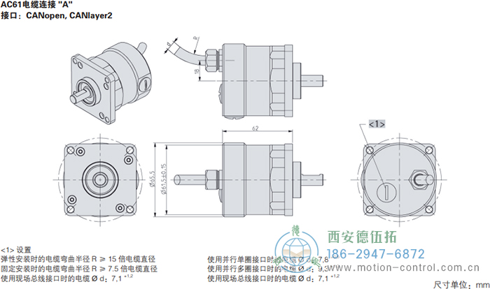 AC61_CANLayer2光電絕對值通用編碼器外形及安裝尺寸(電纜連接A) - 西安德伍拓自動化傳動系統(tǒng)有限公司 AC61_CANLayer2光電絕對值通用編碼器外形及安裝尺寸(電纜連接A) - 西安德伍拓自動化傳動系統(tǒng)有限公司