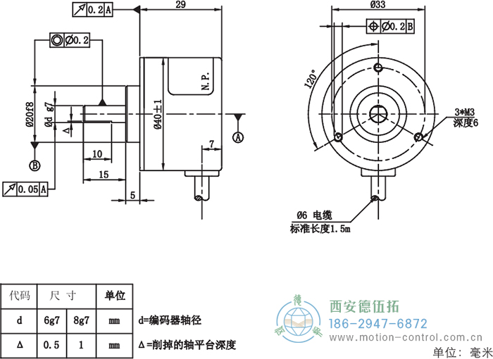 RI41光電增量輕載編碼器外形及安裝尺寸 - 西安德伍拓自動(dòng)化傳動(dòng)系統(tǒng)有限公司 RI41光電增量輕載編碼器外形及安裝尺寸 - 西安德伍拓自動(dòng)化傳動(dòng)系統(tǒng)有限公司